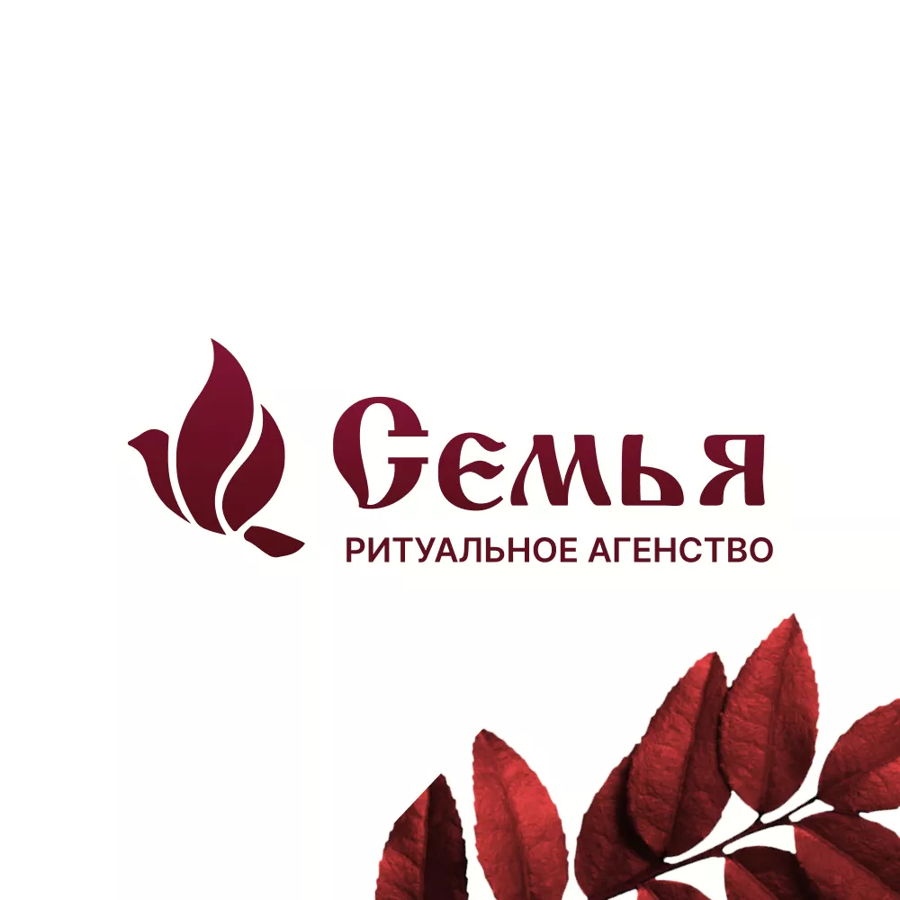 Разработка логотипа и сайта в Петропавловске-Камчатском ритуальных услуг «Семья»